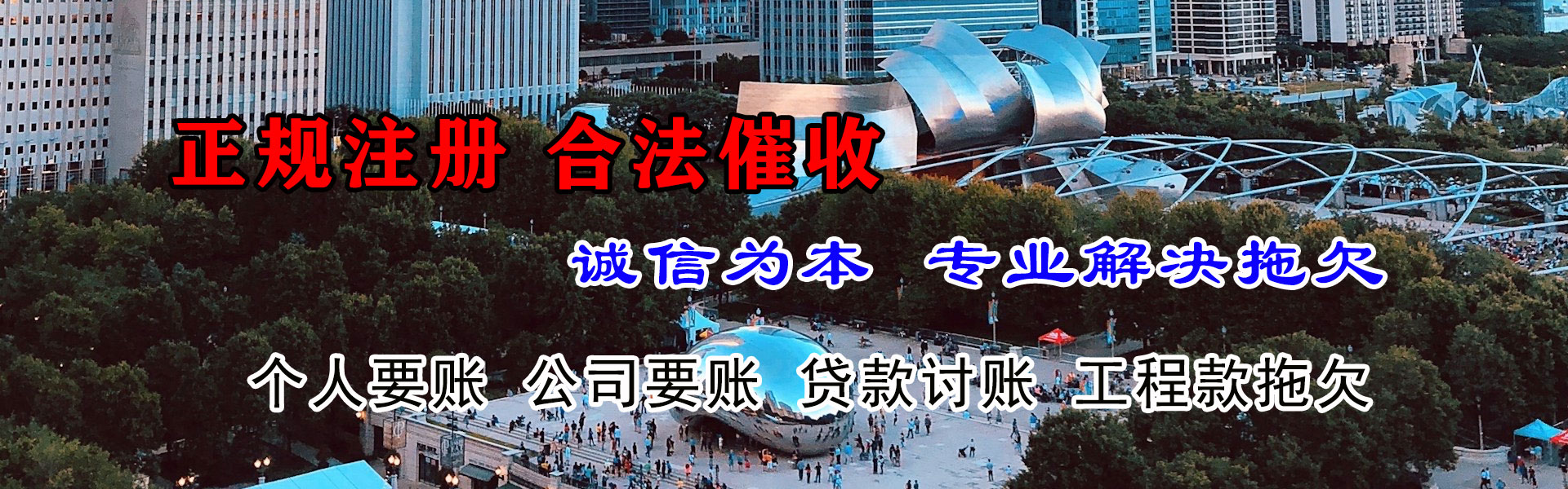 长垣催收公司